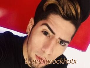 Lyanbigcockhotx
